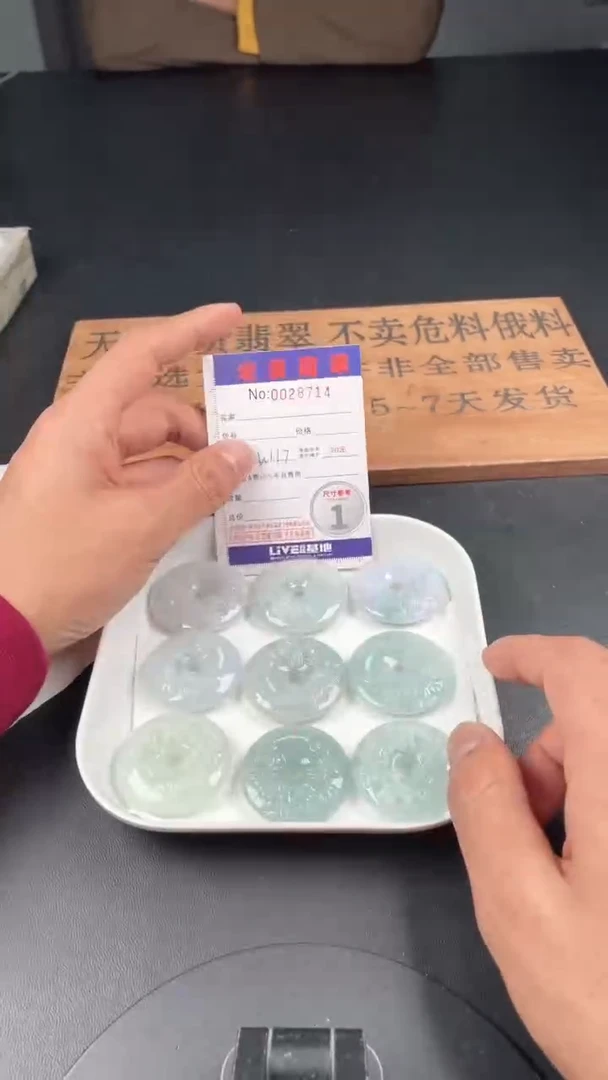 【闪购商品】定制翡翠未镶嵌毛货定制多样性发其一（拍一发一）8714