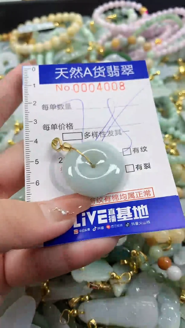 颈饰未镶嵌翡翠天然A货翡翠