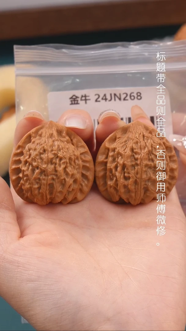 文玩核桃把件40金牛