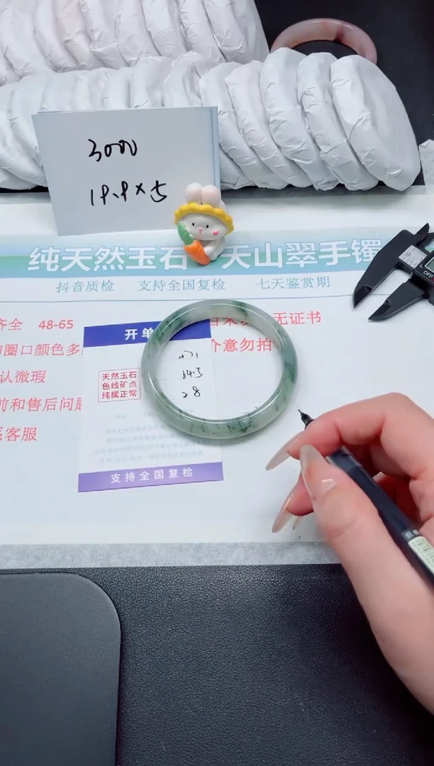 【闪购商品】石英质玉手镯未镶嵌471-64.5