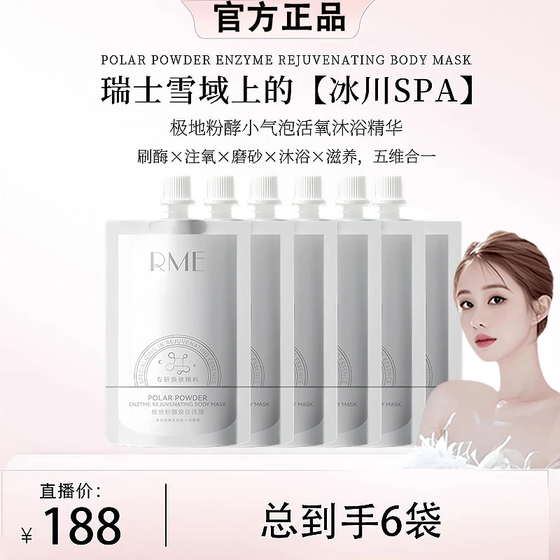 【韦雪推荐】科芮小气泡体膜姿注氧抛光气泡膜提亮光滑细嫩保湿修护