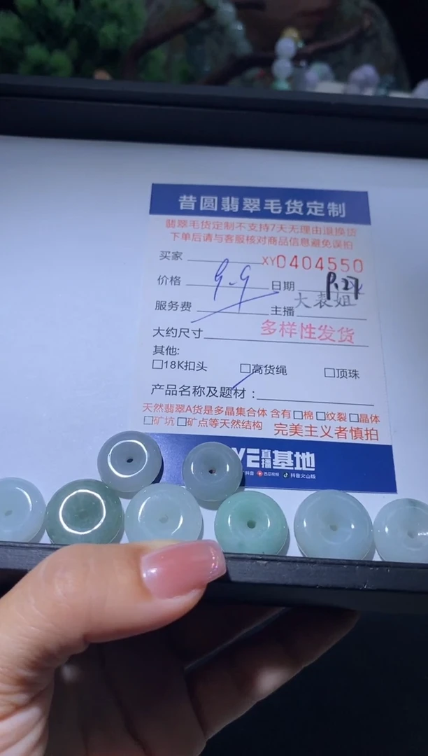 颈饰未镶嵌翡翠多样性发其一404550