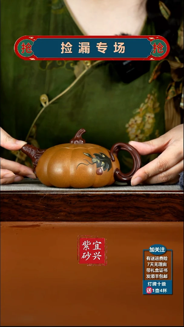茶壶紫砂蒋静明老段泥南瓜300CC