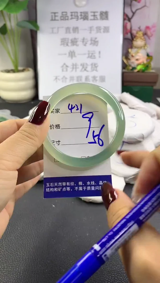 手镯玛瑙/玉髓未镶嵌431