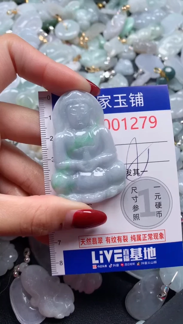 颈饰未镶嵌翡翠1279