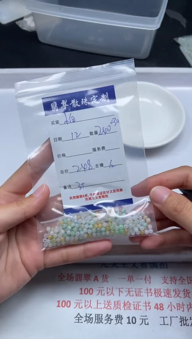 【闪购商品】翡翠颈饰未镶嵌贞城散珠批发DIY