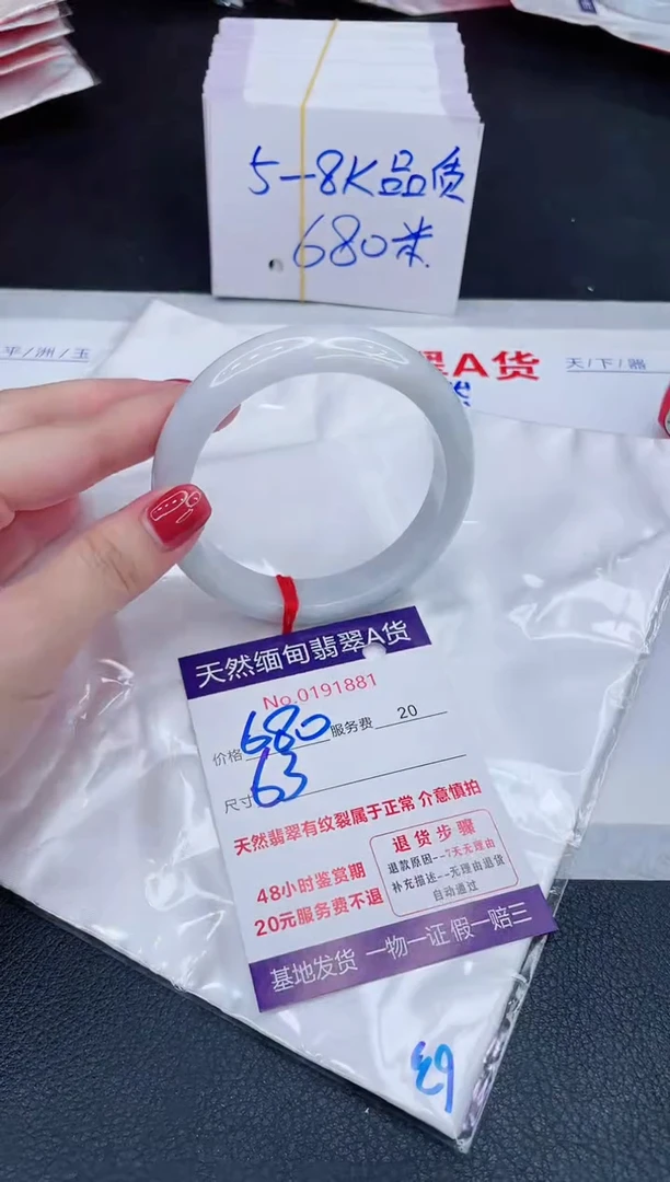 未镶嵌手镯翡翠680.00