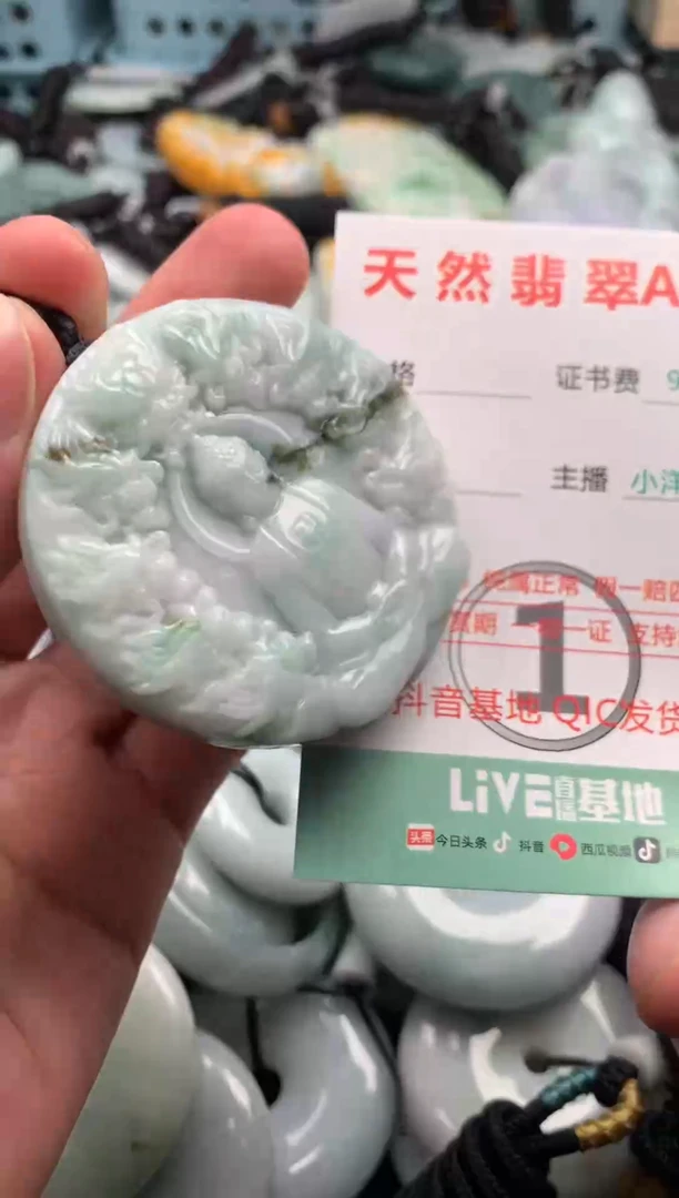 翡翠未镶嵌吊坠(不含链)1