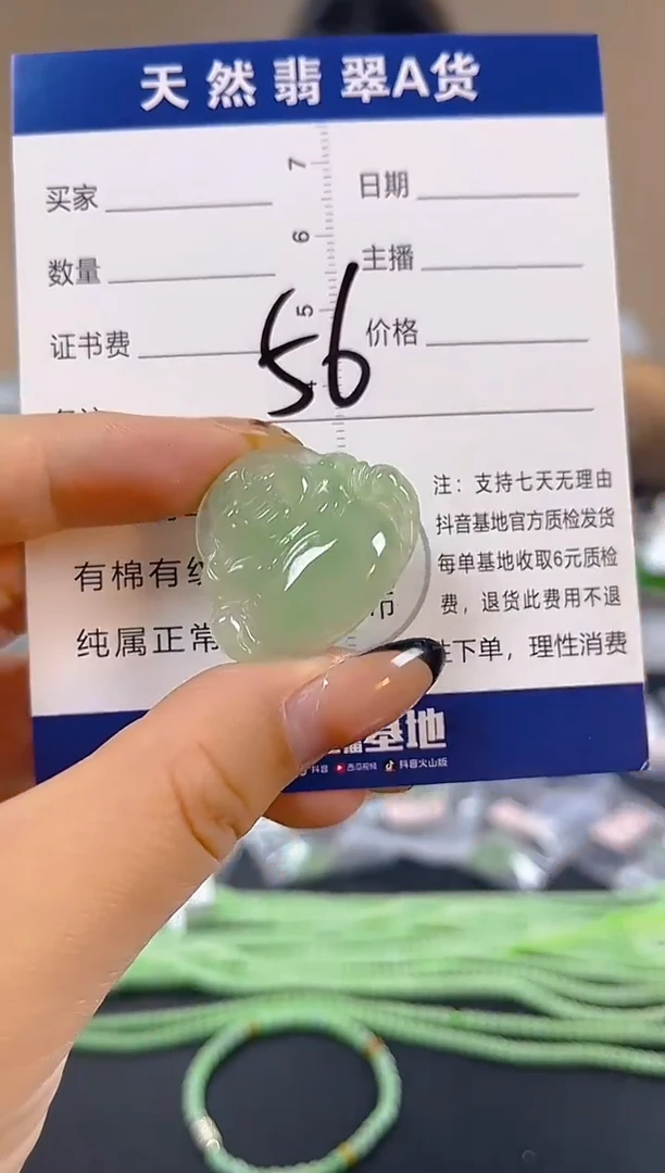 颈饰未镶嵌翡翠纯天然缅甸翡翠A货