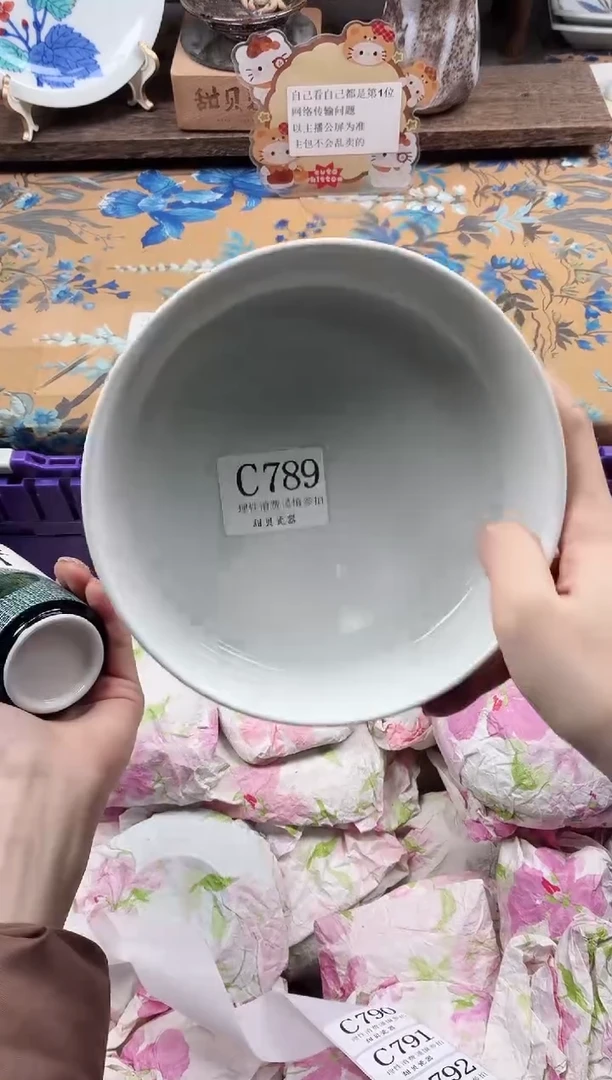 瓷片琉*                C789