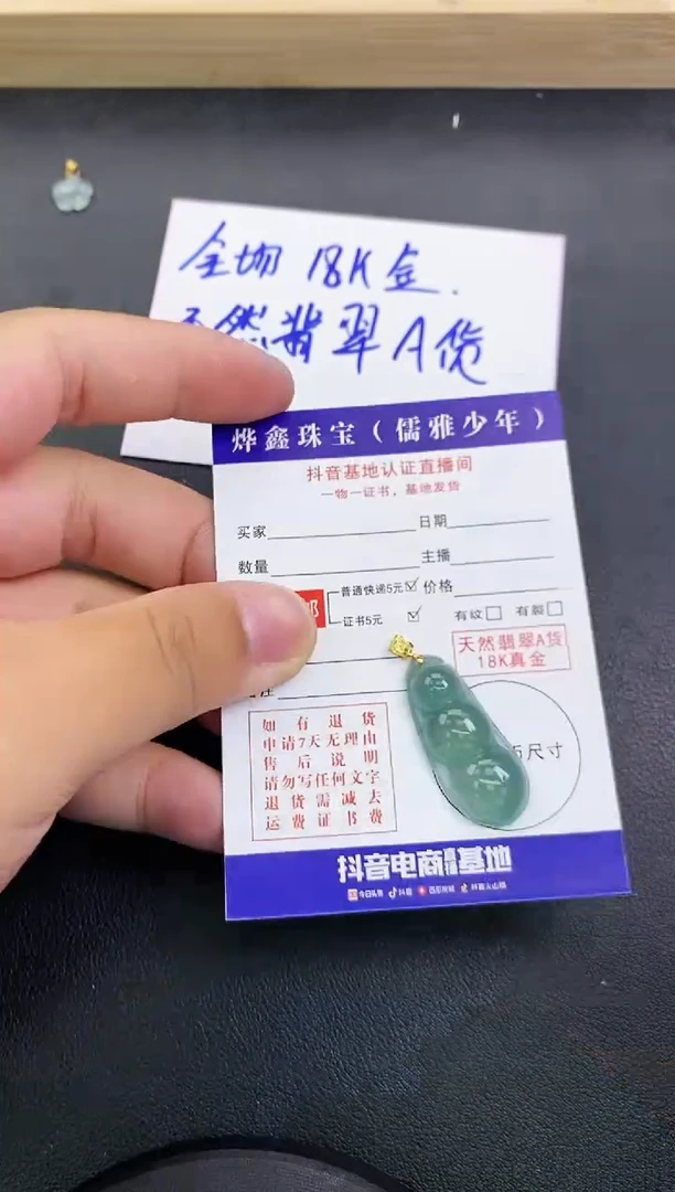 颈饰18K金镶嵌翡翠天然翡翠A货赠皮绳