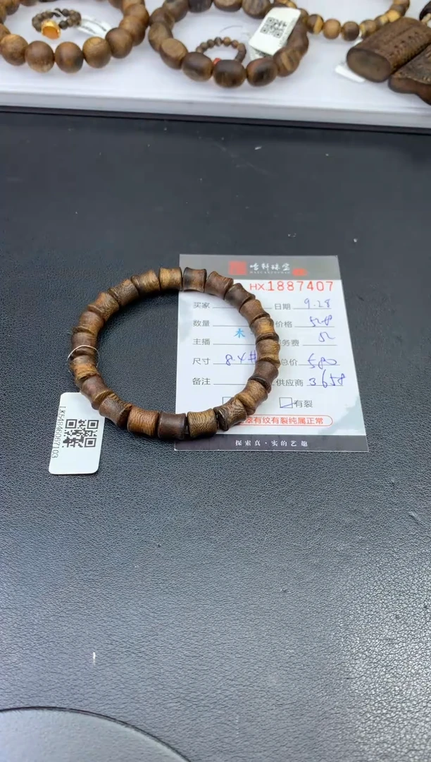 沉香手串哈轩 珠串1（有纹有裂）（多样性发其一）