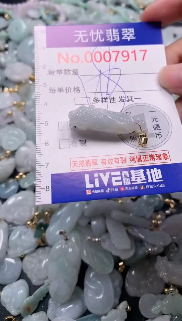 吊坠(不含链)未镶嵌翡翠7917