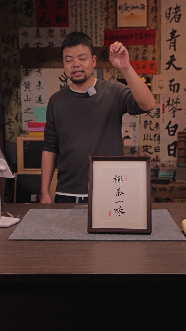 【闪购商品】国画487 禅茶一味 10 寸 手 写