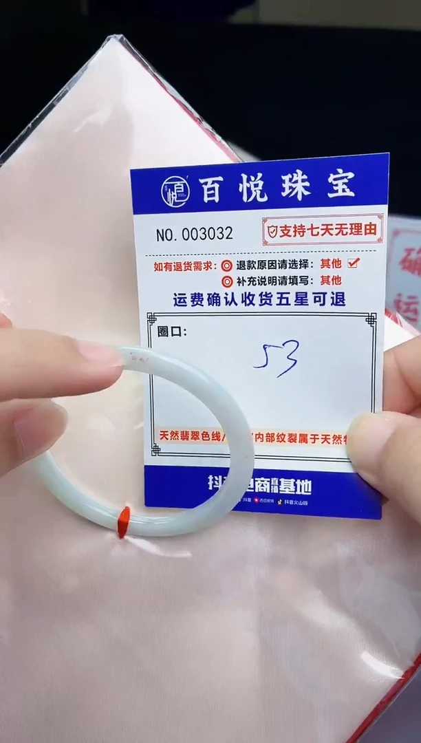 未镶嵌手镯翡翠手镯