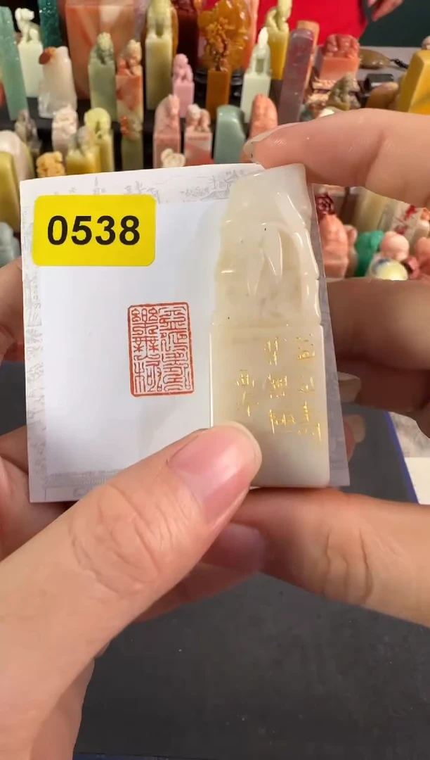 老挝石印石编号编号0538
