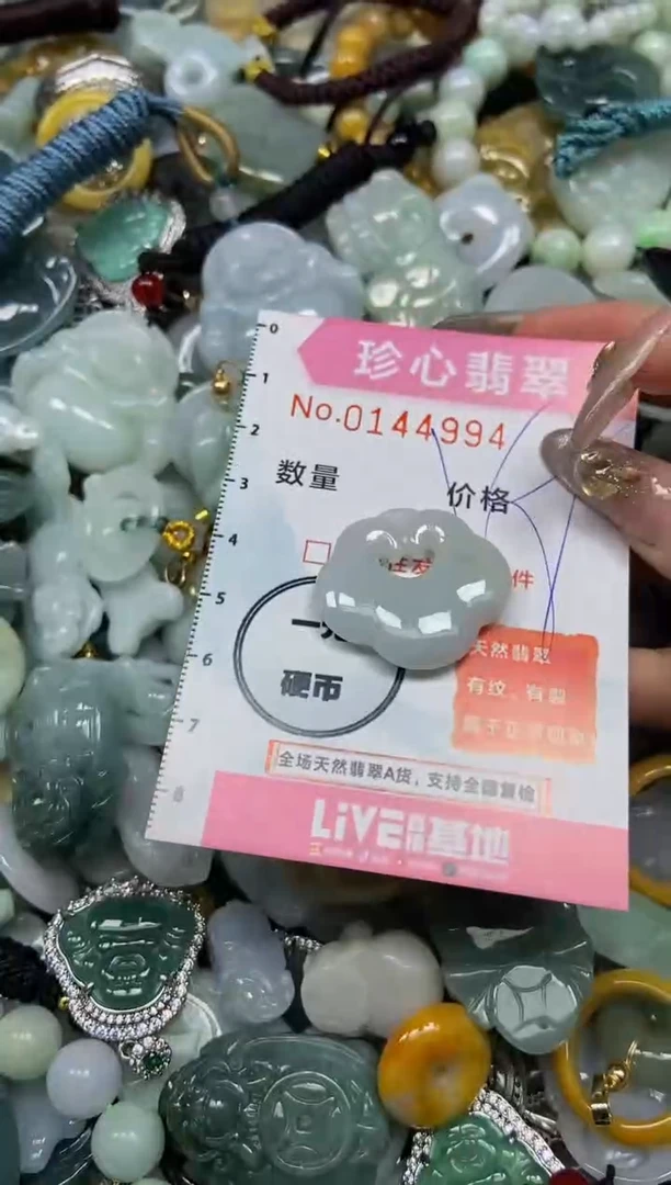 【闪购商品】翡翠颈饰未镶嵌闪购0144994