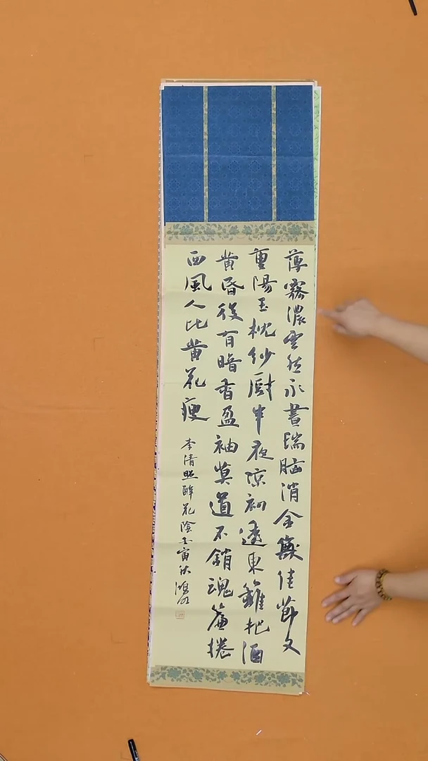 书法韩鸿明   甘肃  96年  138*34cm