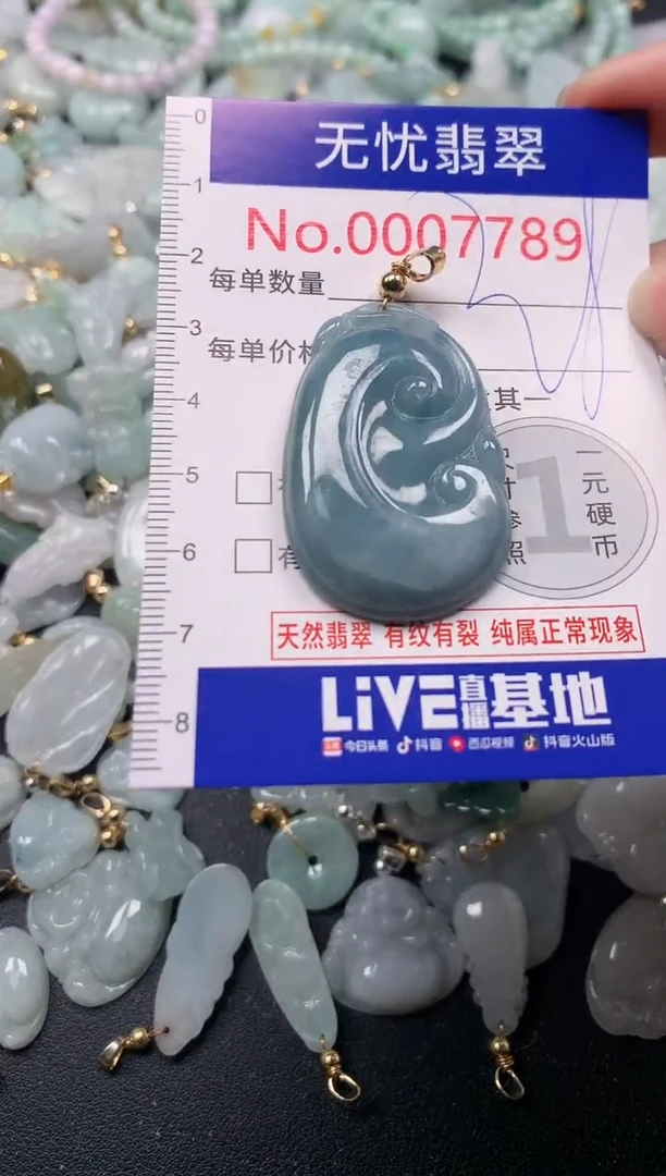 吊坠(不含链)未镶嵌翡翠7789