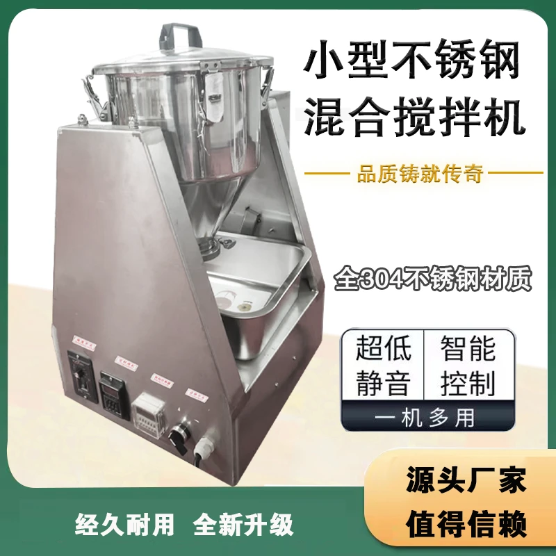 小型干粉搅拌机不锈钢腰鼓式食品颗粒混料机实验室静音粉末混合机