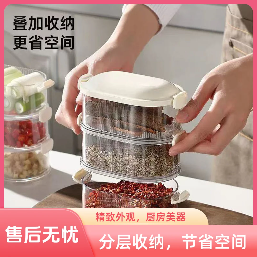 调料盒2025款多层收纳盒食品级家用厨房花椒大料佐料储物盒密封