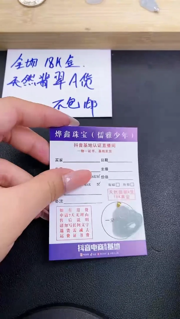 颈饰18K金镶嵌翡翠天然翡翠A货赠皮绳