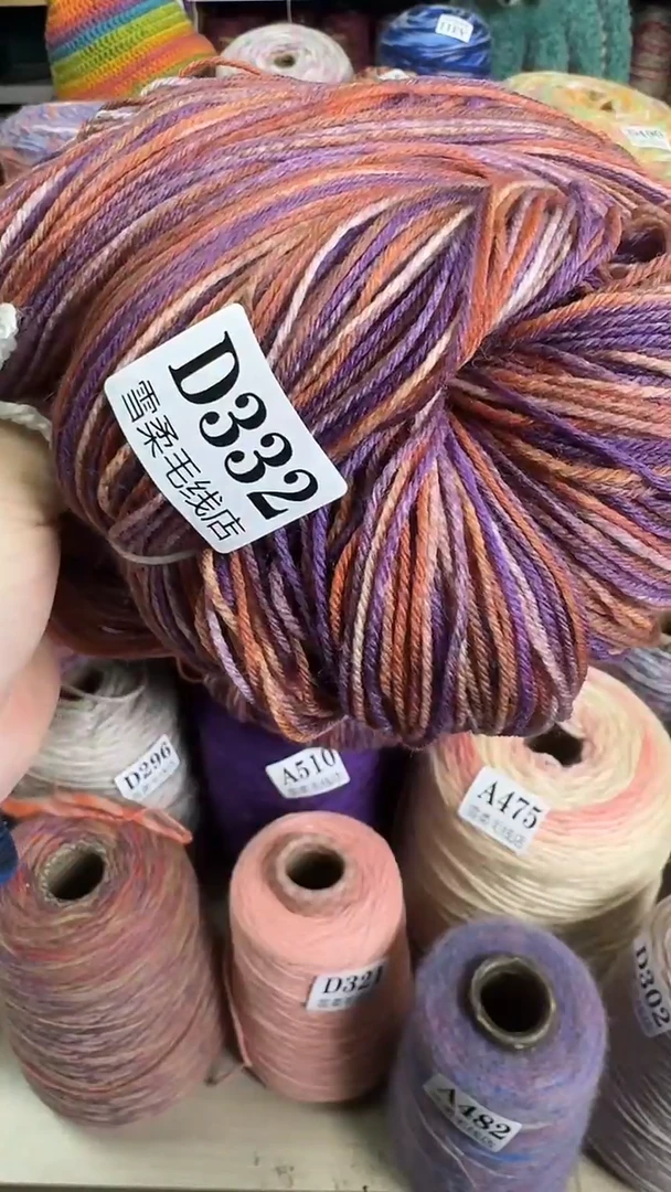 羊毛羊绒段然0.72斤D332