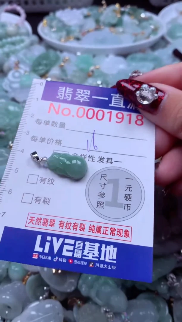 吊坠(不含链)未镶嵌翡翠1918