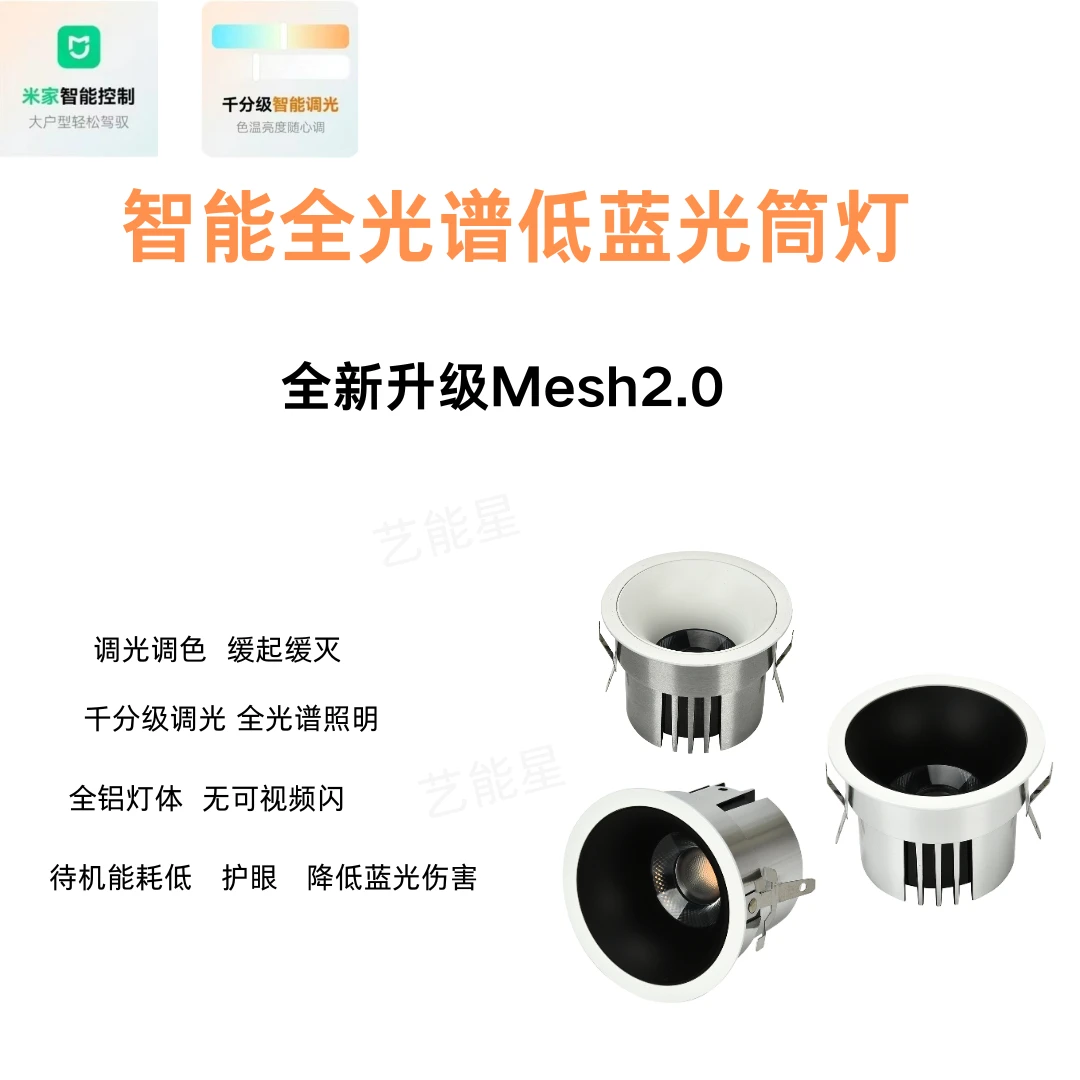 全光谱防眩筒灯蓝光千分级调光防眩光嵌入式可视酒店中山射灯护眼