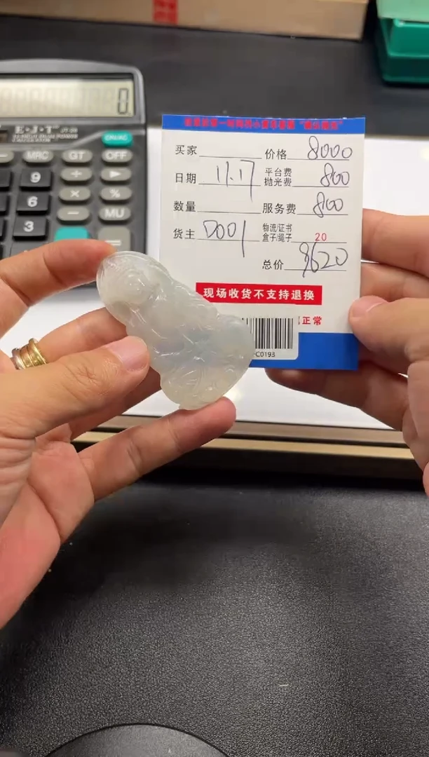 未镶嵌定制翡翠QWFC93