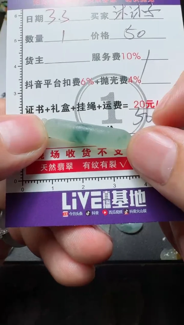 【闪购商品】定制翡翠未镶嵌11111111111