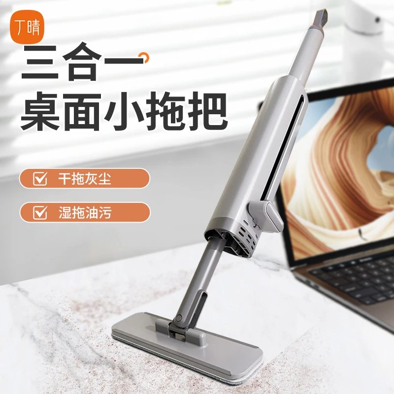 三合一桌面小拖把迷你桌面清洁平板拖干湿两用浴室卫生间台面去污