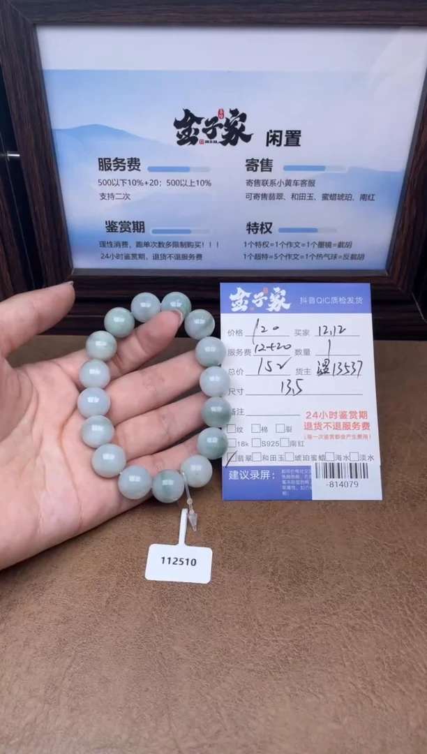 颈饰未镶嵌翡翠手串多人-814079