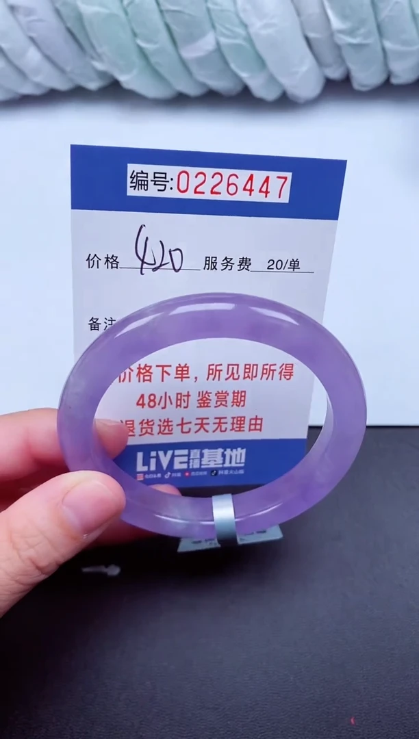 以实物为准000226447