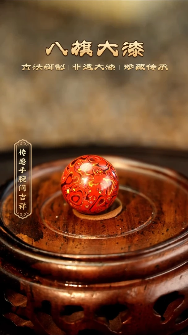 【闪购商品】八旗大漆非遗工艺1.2