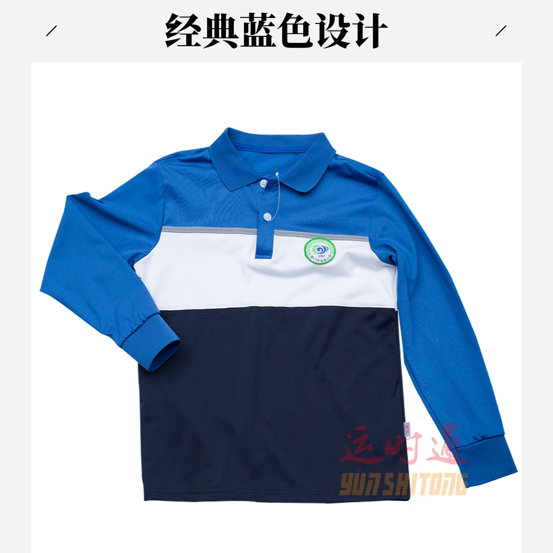 【秋装舒适经典春秋休闲秋季长袖秋冬蓝色】厦门集美区小学生校服