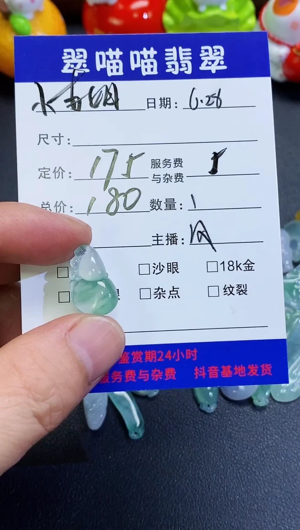 翡翠未镶嵌颈饰天然翡翠a货