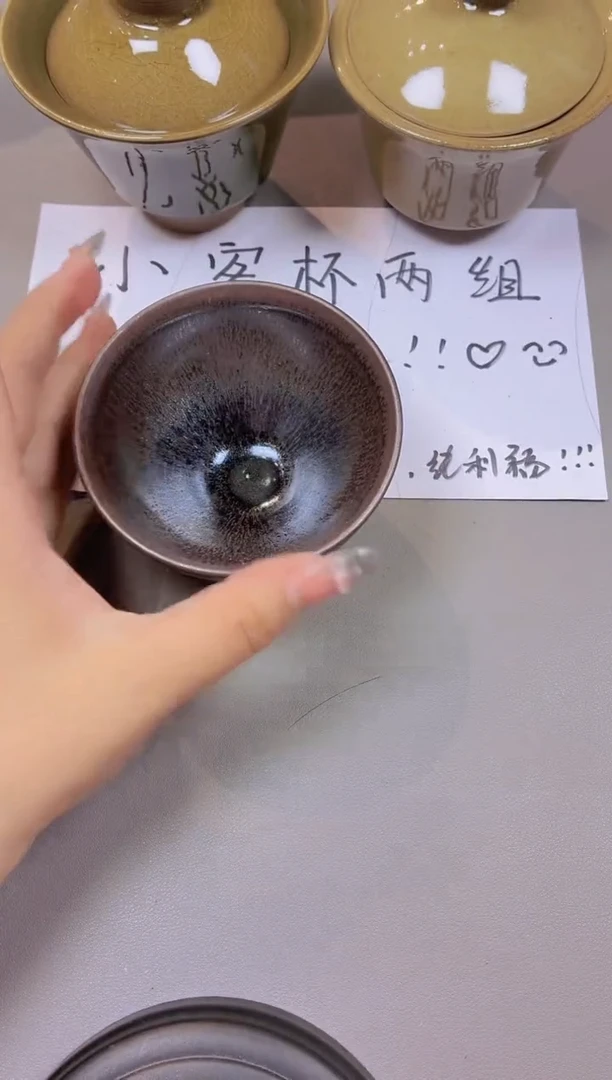 茶盏89全品