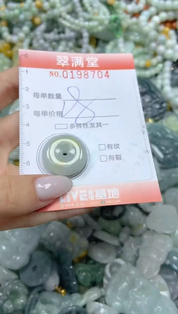 颈饰未镶嵌翡翠闪购0198704