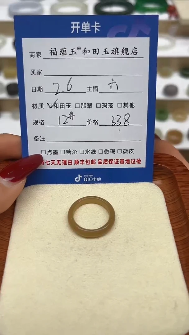 【闪购商品】和田玉戒指未镶嵌12号