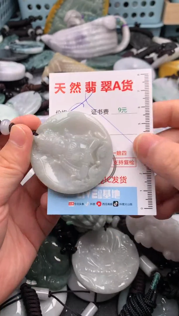 翡翠未镶嵌吊坠(不含链)1