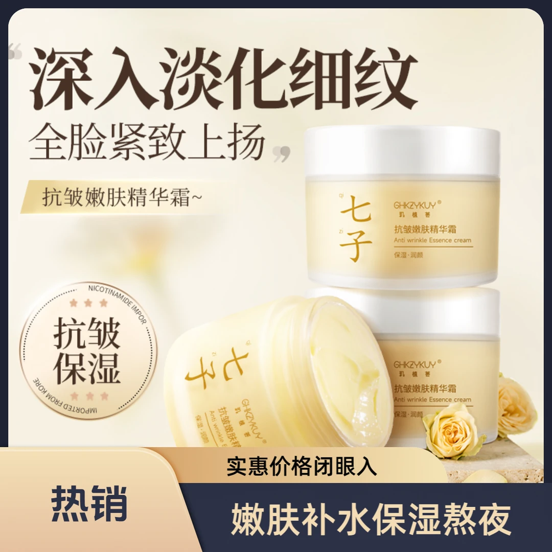 GHKZYKUY/玑植荟面霜抗皱嫩肤精华补水保湿熬夜去黄修护润肤霜