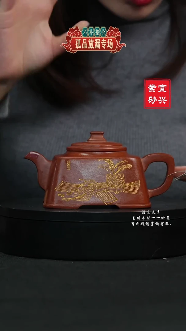 【闪购商品】紫砂茶壶207 四方手工紫砂壶