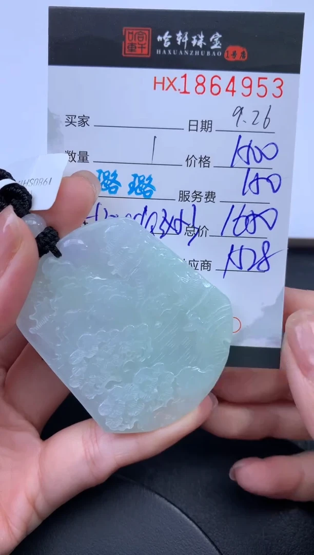 未镶嵌挂件翡翠哈轩 挂件1