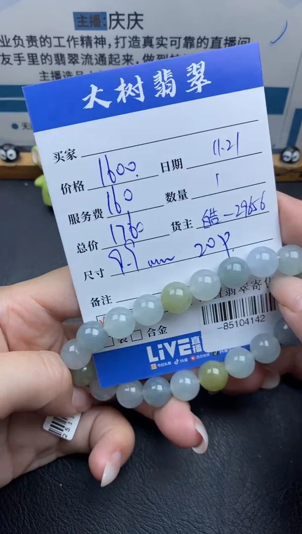 颈饰未镶嵌翡翠手串多人-85104142