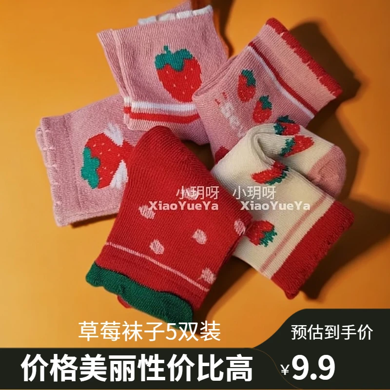 【现】女童秋冬季新品草莓中筒袜可爱甜美袜儿童卡通袜子