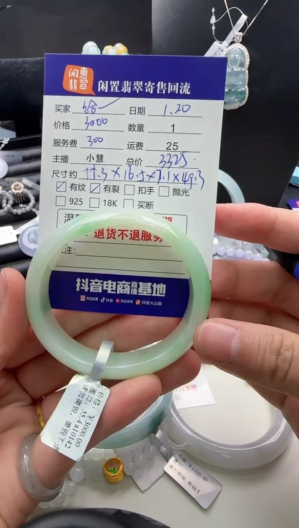 【闪购商品】翡翠手镯未镶嵌翡翠手镯