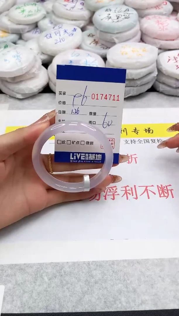 【闪购商品】玛瑙/玉髓手镯未镶嵌4711