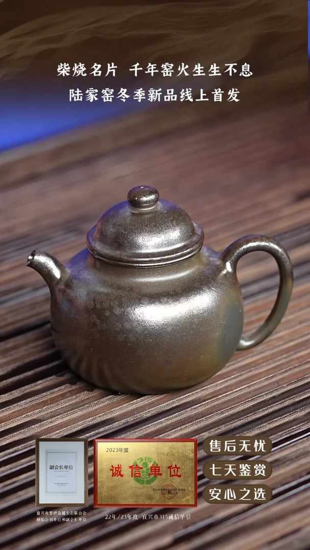 陆家窑朱泥柴烧掇球100cc