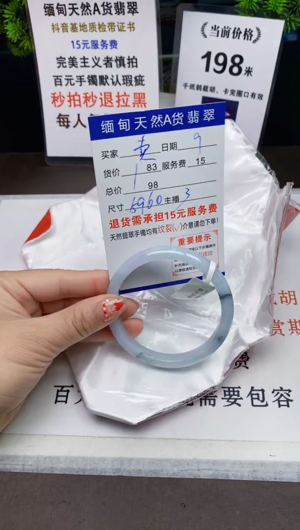 【闪购商品】翡翠手镯未镶嵌9天然A货缅甸翡翠需包容完美主义慎拍